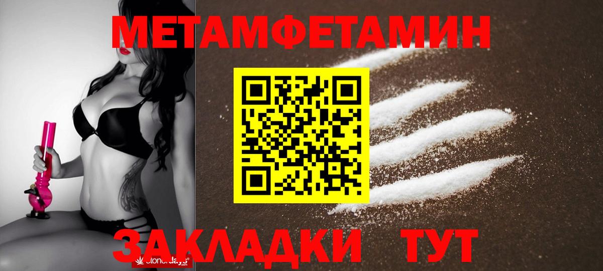 АМФЕТАМИН Розовый  Вход с VPN  Амфетамин  Ревда 