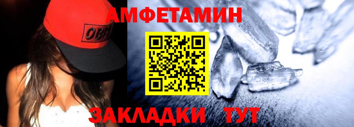 АМФЕТАМИН VHQ Ревда