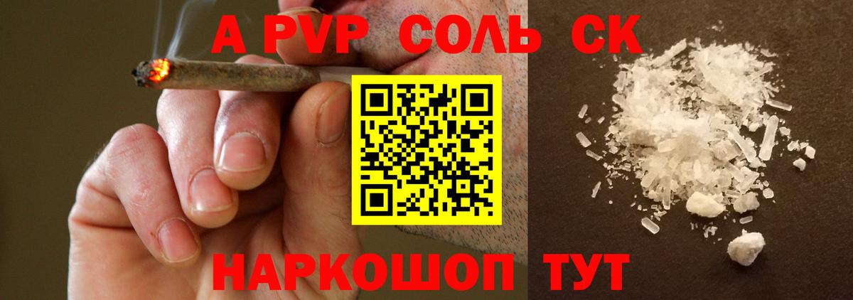 Alpha PVP Crystall Ревда