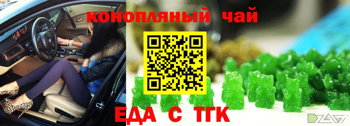 Ревда  Еда ТГК конопля  Вход с VPN 