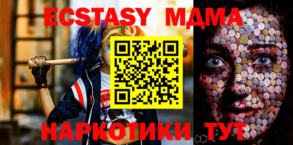 Ecstasy  Вход с VPN  Ревда  Ecstasy DUBAI 