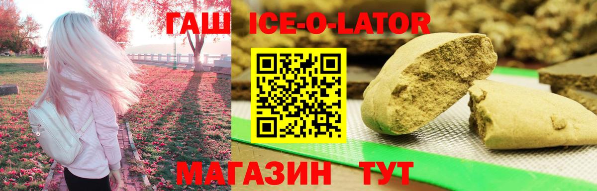Гашиш 40% ТГК  Вход с VPN  Ревда 