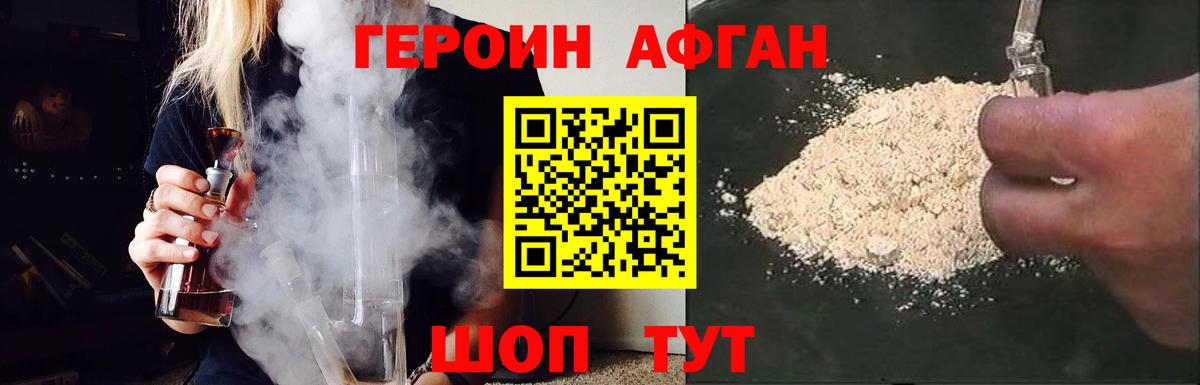 Героин гречка Ревда