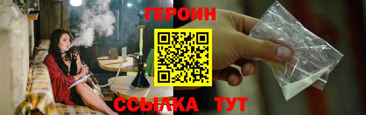 Ревда  Героин афганец  Вход с VPN 