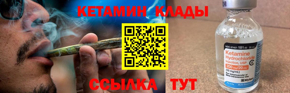 КЕТАМИН VHQ Ревда