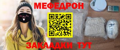 мефедрон мука Свободный