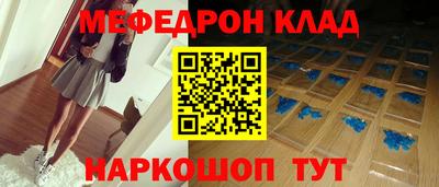 мефедрон мука Свободный