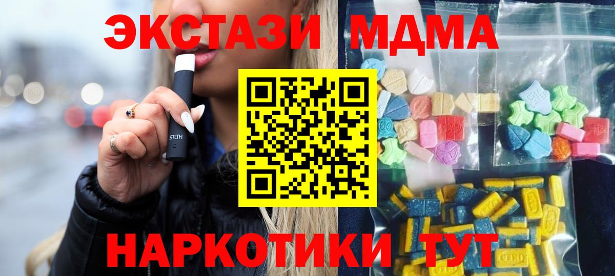 Ревда  МДМА кристаллы  Вход с VPN  МДМА VHQ 