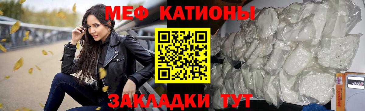 Меф  Меф VHQ  Вход с VPN  даркнет сайт  Ревда  МЕФ мука  МЯУ-МЯУ 