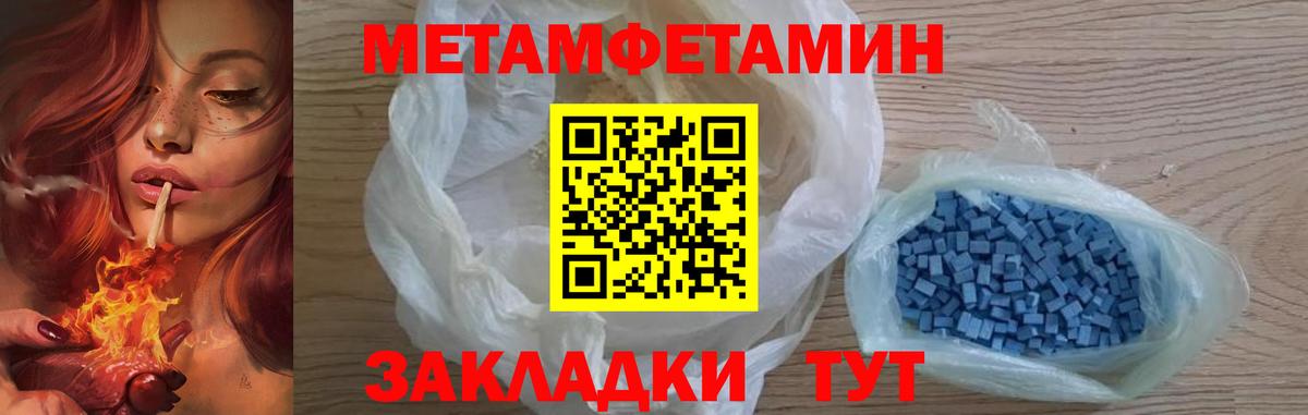 МЕТАМФЕТАМИН мет  Вход с VPN  Ревда 