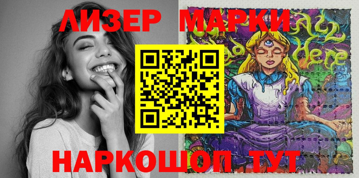 Ревда  Марки N-bome 1500мкг  Марки N-bome 1500мкг  Вход с VPN 